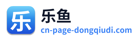 乐鱼